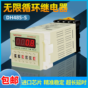 DH48S-S数显循环控制时间继电器380V 220V 24V 12V循环时间继电器