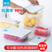 茶花抗菌保鲜盒冰箱收纳食品加热饭盒，塑料密封微波炉带盖水果盒子