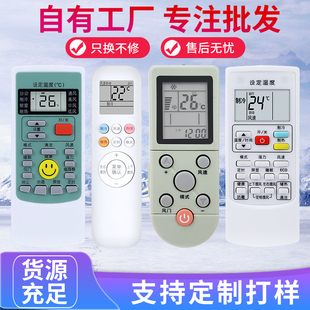 适用于奥克斯空调遥控器万能通用ykr-h009008888801901112f0016