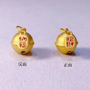 3d硬金黄金铃铛吊坠手串999足金，磨砂小铃铛手链项链手镯女挂坠子