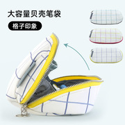 日本KOKUYO国誉格子印象贝壳笔袋简约清新大容量铅笔袋学生文具盒