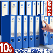 加厚档案盒a4文件盒蓝色资料盒文档盒合同，文件夹收纳盒子，会计凭证整理人事55mm塑料35mm大容量办公用品
