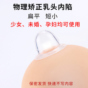 乳头内陷矫正器孕产妇，哺乳期吸拔奶头少女，发育不良凹陷矫正器