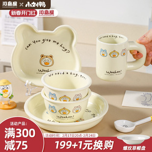 川岛屋&小刘鸭儿童，餐具可爱卡通陶瓷饭碗，家用一人食早餐盘子套装