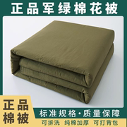 军绿色纯棉热熔棉被加厚宿舍，棉花被子草绿劳保，棉被被子可拆洗
