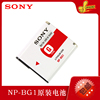 SONY 索尼NP-BG1相机电池适用于 HX5 HX9 HX10 HX20 HX30