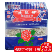 重庆特产玫瑰牌江津油酥米花糖400g*2袋袋四川米花酥正常