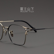 设计师款 7.8克眼镜框男款日本超轻纯钛眼镜架近视女气质复古方框