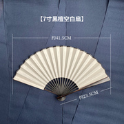老阊门夏季一尺黑檀木宣纸空白扇子折扇中国风扇子男红木纸扇定制