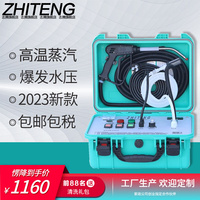志腾(jy-208)高温高压蒸汽，清洁机厨房油烟机空调家电清洗机多功能