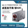 xDuoo/乂度XA-10高性能平衡解码耳放甲类hifi蓝牙耳机放大器