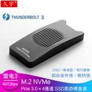 雷电3移动硬盘盒NVMe M.2固态SSD高速40Gbps Thunderbolt3接口联想戴尔惠普三星笔记本电脑type-c硬盘盒