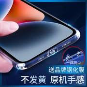 iphone 15 Pro/13 Pro Max/11/14/12 Pro Max手机壳X/XS Max/XR/6/7/8/SE3自带防尘塞四周防摔保护防尘套plus