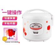Midea/美的 YJ308J电饭煲电饭锅家用小型全自动蒸煮3L