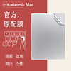 2024红米redmibookpro14电脑贴纸小米pro15e笔记本贴膜redmibook16外壳保护膜，12.5寸全套增强版air13透明2023