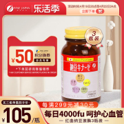 fine日本纳豆激酶4000fu红曲片剂3瓶进口不含嘌呤K2