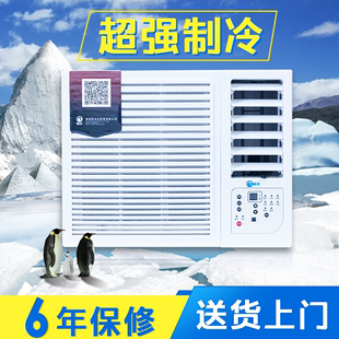 节能窗式空调窗机，空调大1匹1.5匹2匹单冷冷暖窗机一体机