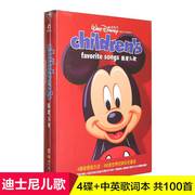 原版迪士尼英文儿歌cd碟片幼儿童，迪斯尼经典英语歌曲童谣+歌词书