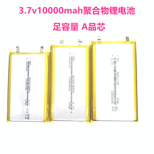 3.7v聚合物锂电池10000mah大容量足容充电宝电芯定制接头