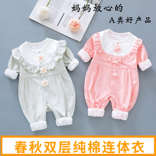 婴儿双层衣服纯棉秋装，女宝宝新生哈衣爬服可爱公主春秋洋气连体衣