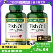自营自然之宝无腥味鱼油胶囊2400mg高含量DHA90粒*2瓶护血管