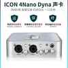 第5代 艾肯 4nano dyna外置声卡套装台式机电脑手机通用录音