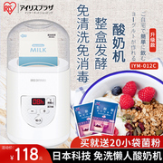 IRIS/爱丽思 IYM-012C家用小型迷你自制纳豆米酒发酵日本酸奶机