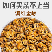 500g滇红茶金螺大金针2024新茶云南凤庆红茶非特级古树红茶礼盒装