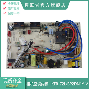 适用美的空调变频柜机主板主控板，电脑板kfr-5172lbp2dn1y-v(3)
