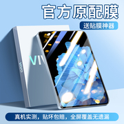 适用vivopad2钢化膜vivo平板保护膜pad电脑vivopadair全屏2代AIR屏幕vovo高清vivi蓝光11英寸vivoipad
