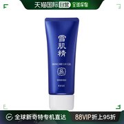 日本Kose高丝雪肌精护肤防晒啫喱SPF50+・PA++++ 40g