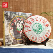 直播间款云南茶叶普洱生茶 2005年下关野生七子饼茶盒装357g