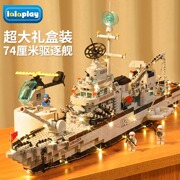 航空母舰拼装积木乐高军舰模型，高难度男孩玩具8-14岁礼物