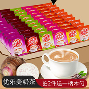 优乐美袋装奶茶店专用原材料，咖啡味奶茶，粉冲泡袋装小包装年货