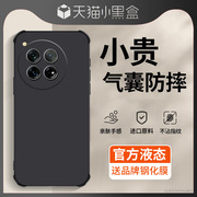 适用一加12手机壳高端1+ace2pro四角防摔ace3v气囊硅胶软壳全包，oneplus11男士ace2v简约女acepro保护套