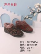 23冬老北京布鞋软底平底工作平跟加绒防滑透气女鞋休闲运动黑棉鞋