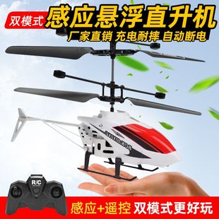 遥控飞机儿童直升机小型迷你电动飞行器，耐摔撞无人机玩具男孩礼物