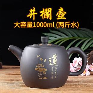 超大号容量紫砂壶1000ML井栏壶彩绘中式陶瓷大茶壶茶壶泡茶器