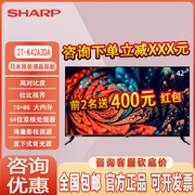Sharp/夏普 42A3DA 42英寸全高清1080P智能网络液晶平板电视