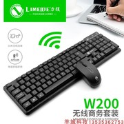 力美W200超薄无线套装 办公无线键鼠台式机笔记本一体机无线键鼠