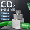 牧梵二氧化碳外置细化器co2外置雾化器水草缸二氧化碳扩散发生器