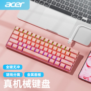 宏碁61键机械键盘，有线女生电竞游戏，办公台式机笔记本外接便携键盘