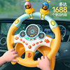 副驾驶汽车方向盘儿童益智玩具车载仿真模拟宝宝开车新年生日礼物