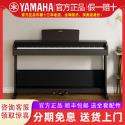 雅马哈电钢琴YDP103BR成年儿童88键重锤立式数码电子钢琴进口钢琴