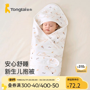 童泰包被婴儿包单春夏季纯棉，初生宝宝新生儿抱被薄款双层产房包巾
