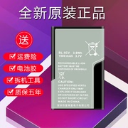 诺基亚bl-5c锂电池5ca5cb5130261011001110111612801050
