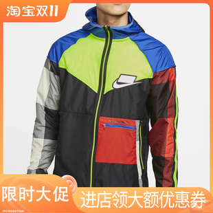 Nike/耐克 男子风行者梭织联名夹克外套 BV5571-480