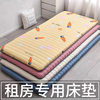 床垫租房专用软垫家用学生宿舍，单人海绵垫地铺垫折叠床褥垫被褥