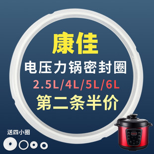 康佳电压力锅配件通用密封圈2.5L4L5L6L升神州高压力锅硅胶圈垫圈