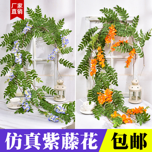 仿真紫藤花假花藤条吊顶花串藤蔓吊花装饰花塑料植物空调管道遮挡